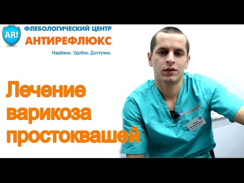 Клиника на верхней набережной в иркутске лечение варикоза