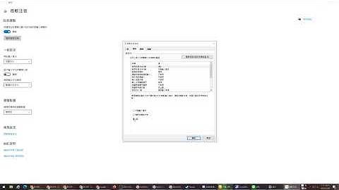 關閉左邊SHIFT切換與預設為英文
