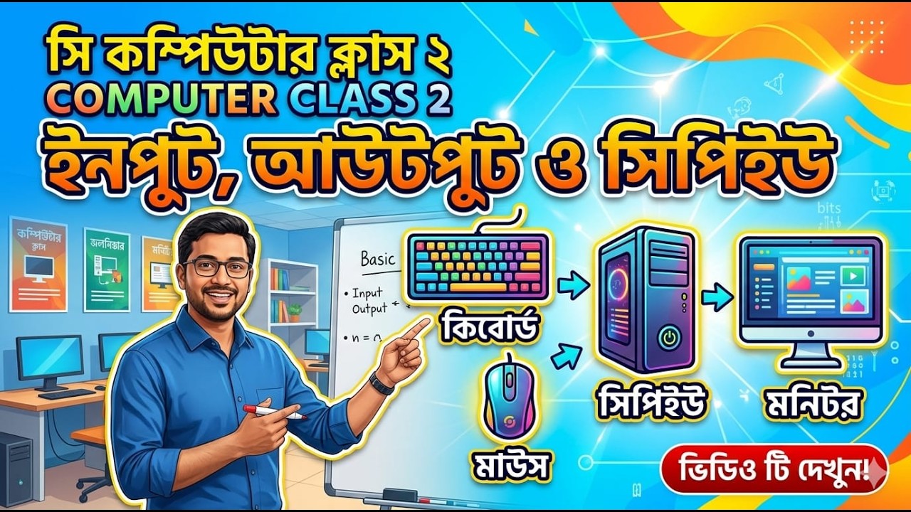 Computer Basic Class 2 (Live) | Input, Output Device & CPU Explained ...