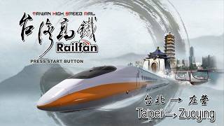 PS3 Railfan Taiwan High Speed Rail Taipei Zuoying Express Train Full Trip 4K