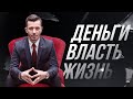 Скорое УПРАВЛЕНИЕ МИРОМ искусственным интеллектом | Чёрное зеркало с Андреем Курпатовым