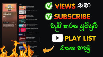How to create YouTube Playlist Sinhala | How To make Playlist | Play list Sinhala | SL Academy