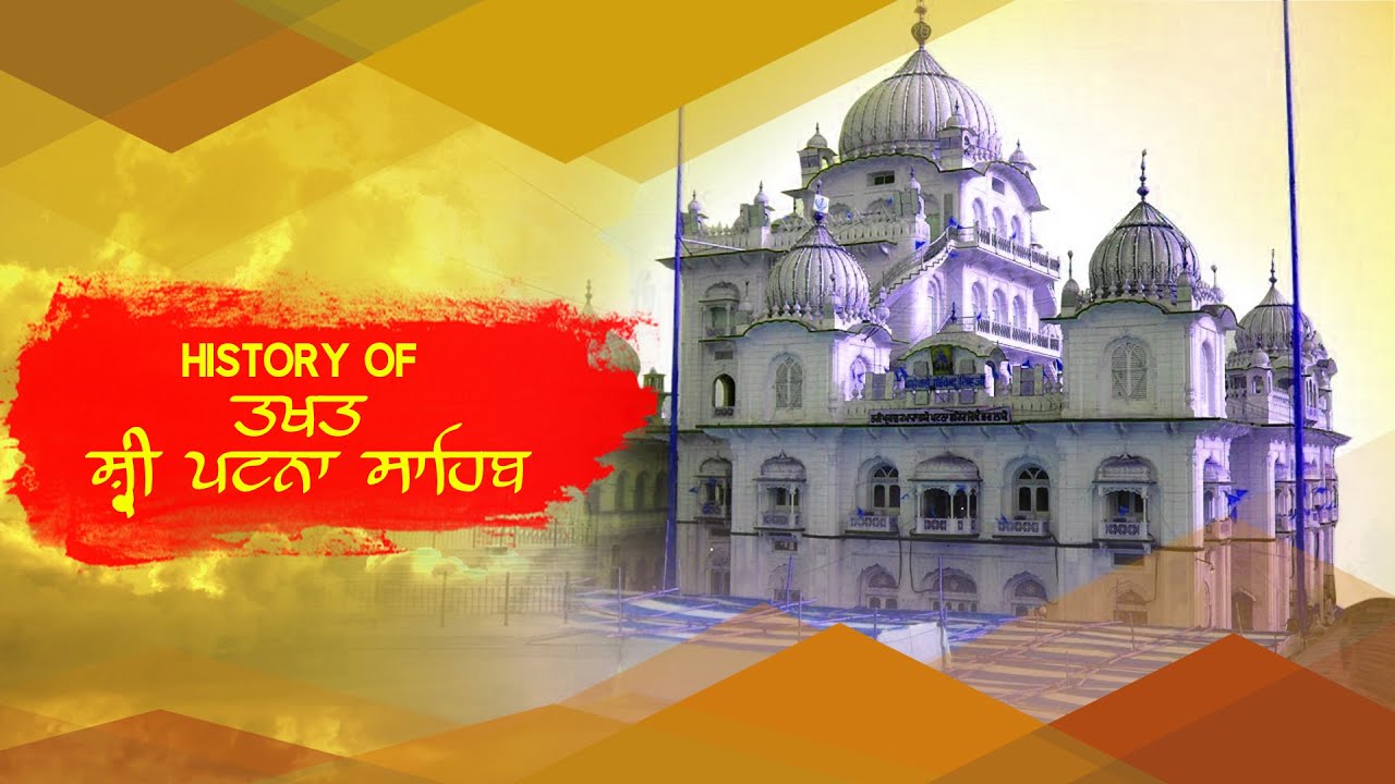 History Of Takhat Shri Patna Sahib Ji Birth Place Of Shri Guru Gobind history-of-takhat-shri-patna-sahib-ji-birth-place-of-shri-guru-gobind