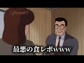 最悪の食レポww#shorts #おもしろ #おすすめ