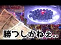 パチンコ【P沼】3万円で勝つしかねぇ...