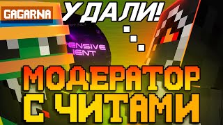 МОДЕРАТОР С ЧИТАМИ? ХВХ С МОДЕРОМ НА ReallyWorld С ЛУЧШИМ ЧИТОМ EXPENSIVE 1.16.5 !