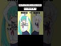 【ミク可不】どっちがすき？ #shorts