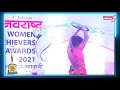 Art performances during navarashtra women achievers awards 2021