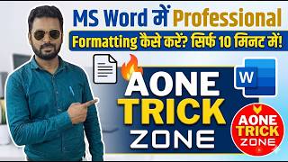 Word me Formatting Kaise Karte Hai? | Microsoft Word Beginner Tutorial in Hindi | Aone Trick Zone