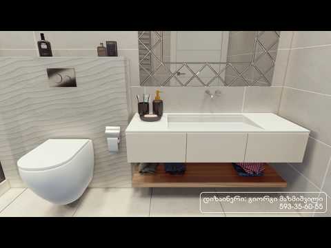 ინტერიერის დიზაინი