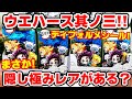 【鬼滅の刃】あれ？極みレアは３種ある？？ディフォルメシールウエハース其ノ三を２箱開封してみた！