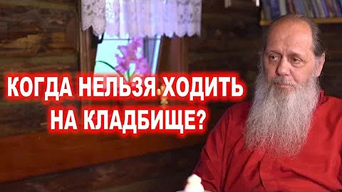 Кому нельзя ходить на кладбище