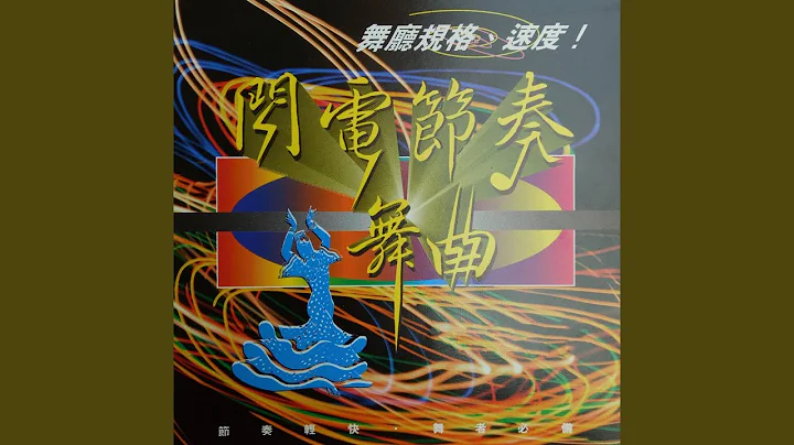 ＯＢ恰恰 (恰恰版) - 天天要聞