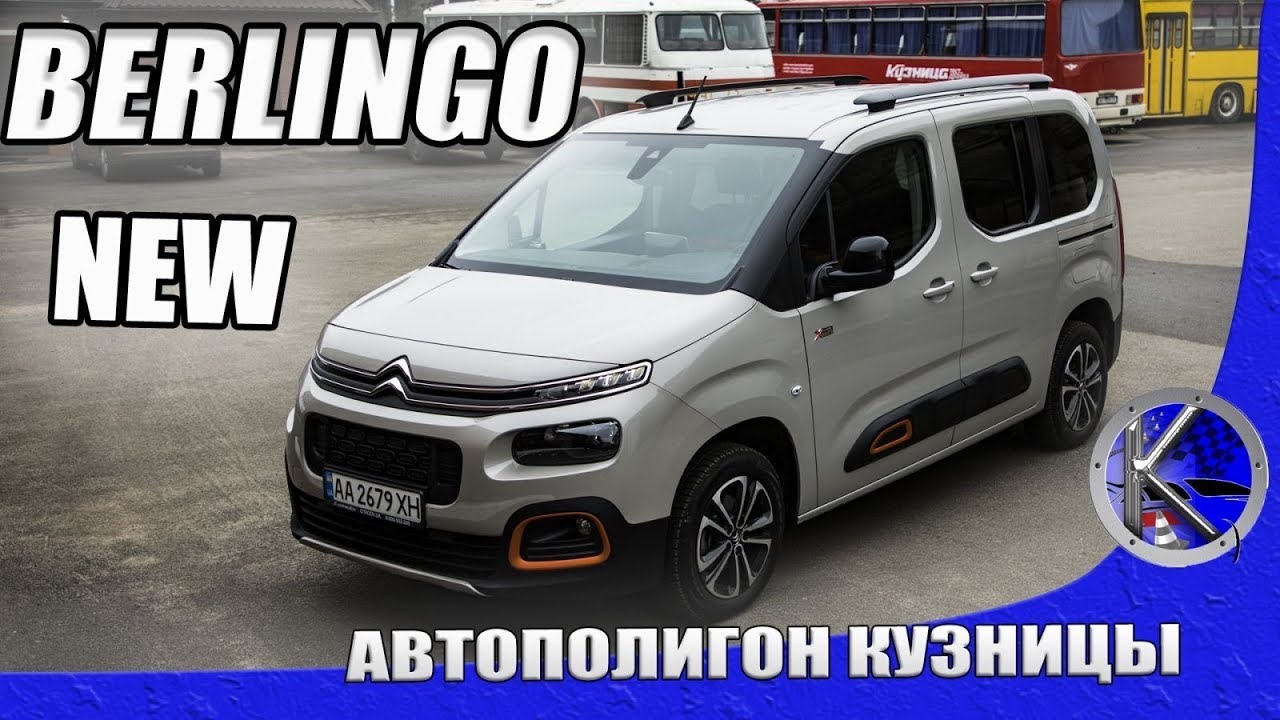 Ситроен берлинго не заводится