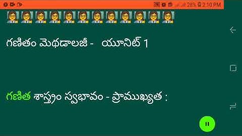 గణిత శాస్త్ర స్వభావం - ప్రాముఖ్యత | యూనిట్ 1 |గణితం మేథడాలజీ | Math