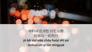 Ost The Legends (招摇) | Killy (袁野) - Endless Night (未央夜) | Pinyin Lyrics | Instrumental |