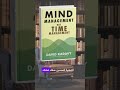 ملخص كتاب إدارة العقل لا الوقت سر الإنتاجية الحقيقية ملخص كتاب Davidkadavy 