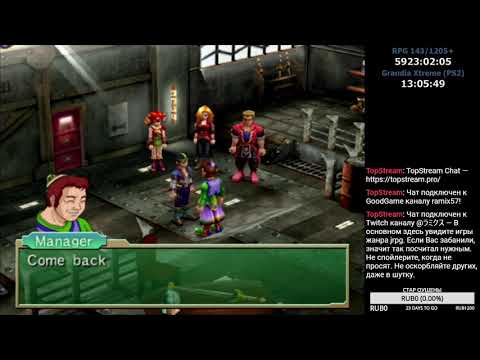 RPGMania №143. Grandia Xtreme. День 3.