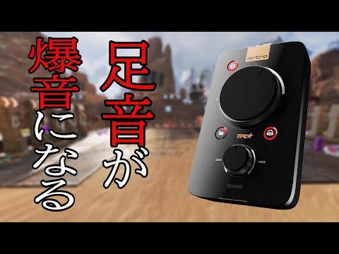 音聞き最強 足音が聞こえない人必見 音聞き最強アイテム紹介 Ps4版 Apex Legends Youtube