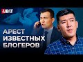 Вайнеров Мейржана Туребаева и Мейрхана Шернизова взяли под стражу