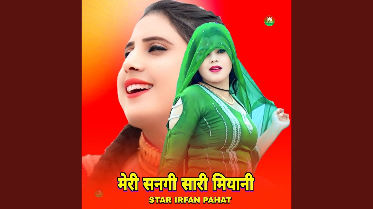 मेरी सनगी सारी मियानी (feat. Chanchal Mewati)