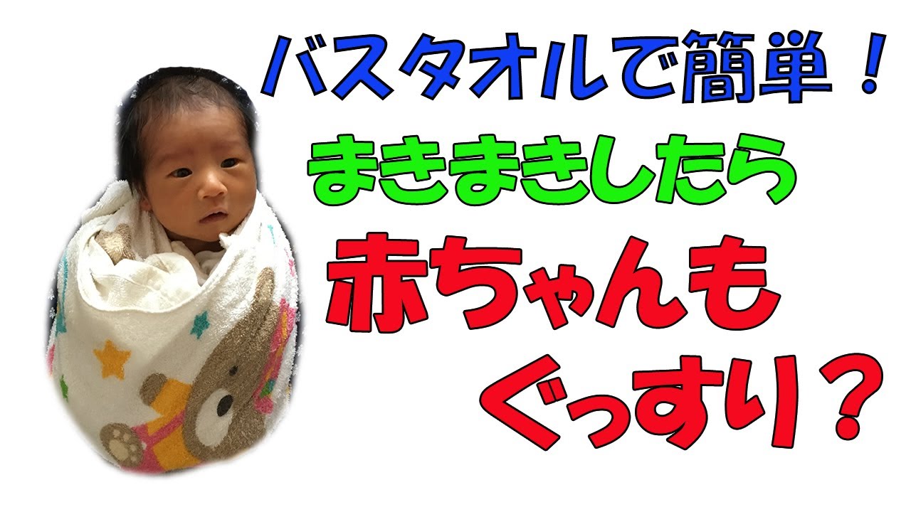 赤ちゃんに優しいおすすめバスタオル15選 何枚必要 素材など選び方も Cozre コズレ 子育てマガジン