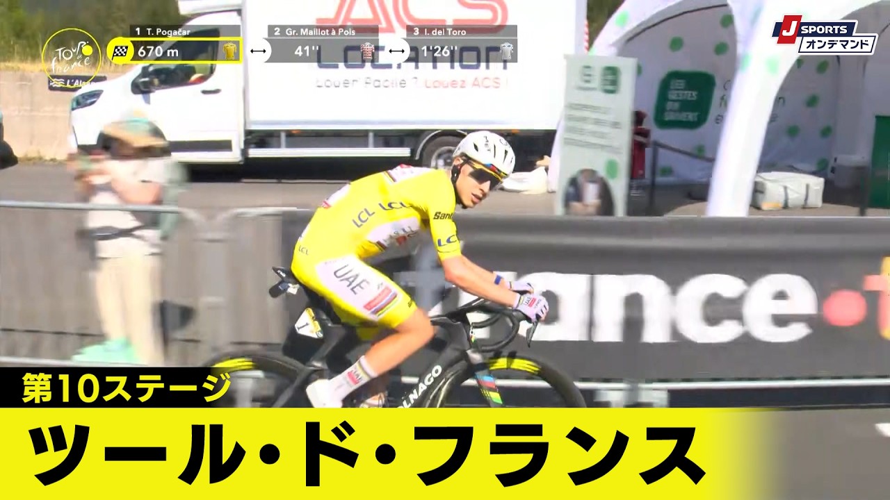 【フィニッシュシーン】ツール・ド・フランス 第10ステージ｜Cycle*2026