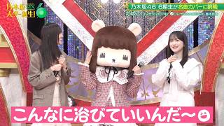 乃木坂スター誕生！SIX #65 ⑧『歌唱後トーク』【乃木坂46💜6期生】