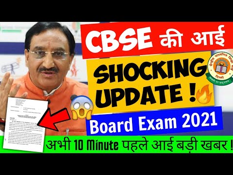 CBSE Latest News, Cbse Board Class 12 Exams, Cbse Big News Class 10 ...
