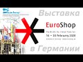 Дизайн-Вектор на EuroShop 2020