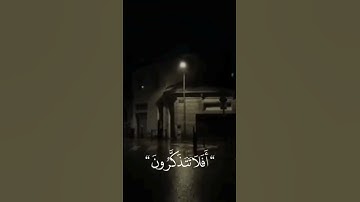 اللّهُ الذي خلق السمٰوات والأرض وما بينهما في ستةِ ايام سورة السجدة #سورة_السجدة