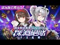 【試玩版釋出】用撲克審判千王魔女!《深淵絕賭:千王處刑》宣傳片