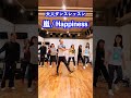 【嵐 / Happiness】大人の生徒さんたちと踊ってみた