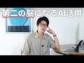 AIの目まぐるしい進化についていけない方にオススメな“全部入り”のAIエージェントがコレ！