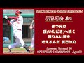 2025年 東北楽天ゴールデンイーグルス 全選手応援歌メドレー 個人応援歌 2025年 東北楽天ゴールデンイーグルス 全選手応援歌メドレー 個人応援歌