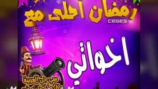 تهنئه لاخواتي بمناسبه قدوم رمضان / رمضان مبارك عليجن وعلى الجميع يارب 🌙/2020 😍😍