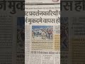 छात्र प्रदर्शन में मुक़दमे वापस होगे #shorts #viral #motivation #ख़बर1इंडिया