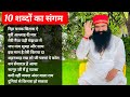 Msg songdera sacha sauda shabaddera sacha sauda bhajandss bhajansaint msgdhan dhan satguru msg