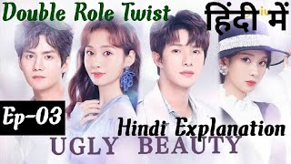 Ugly Beauty (2021) Ep-03 Explained in Hindi Female Actress Fall in Love ❤️ With Male Assistant 