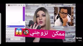متحول جنسي يطلب من ابو فله الزواج !!!!رد ابو فله +18