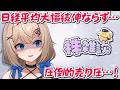 【 株雑談 】米SOX指数爆上げ!からの寄り天の日本市場!【 5月27日 】