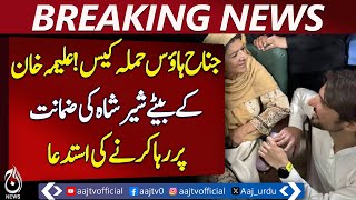 Sher Shah Seeks Bail In Jinnah House Attack Case - Pakistan News