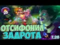 ОТСИФОНИЛ ЗАДРОТА В МИДУ 25 УРОВНЯ | DEATH PROPHET DOTA 2