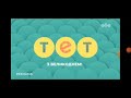 Рекламна заставка ТЕТ квітень 2019