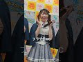 Next☆Rico 2026/06/29(月)ネクストリコ2ndシングル『TickTack』  リリイベ フラゲ日タワレコ新宿 アフィリア制服ライブ MC #ネクストリコ #フラゲ日 #撮影可能ライブ