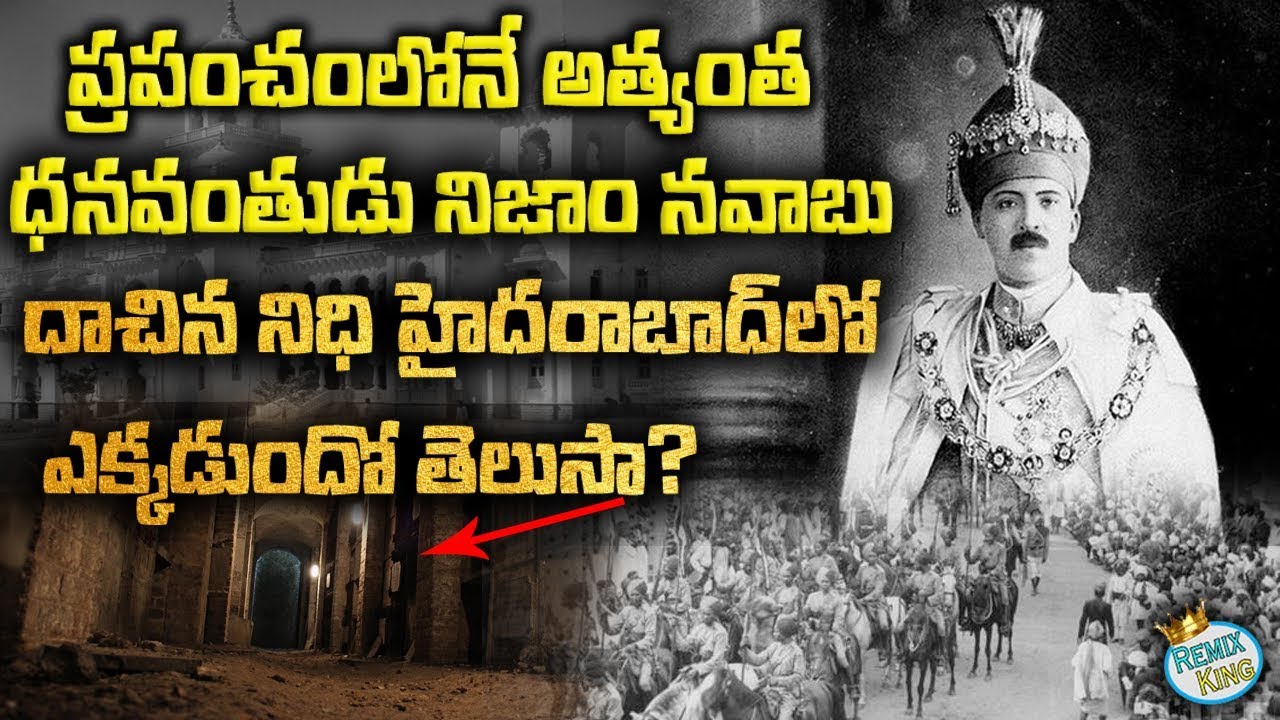 Interesting Facts About Richest Man In History From Hyderabad Remix 