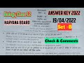 Biology class 12 answer key Haryana board Set B | HBSE bio answer key 2022
