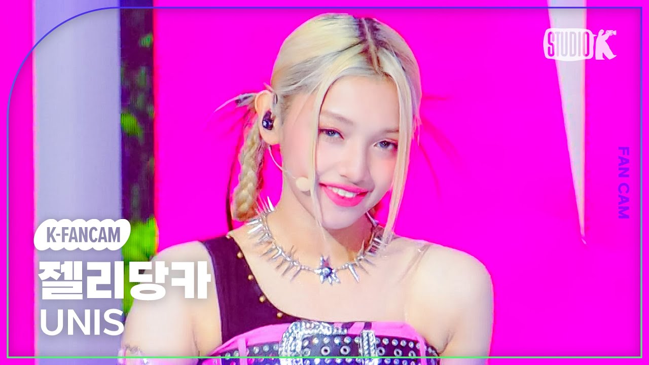 [K-Fancam] 유니스 젤리당카 직캠 '너만몰라' (UNIS GEHLEE Fancam) @MusicBank 240816