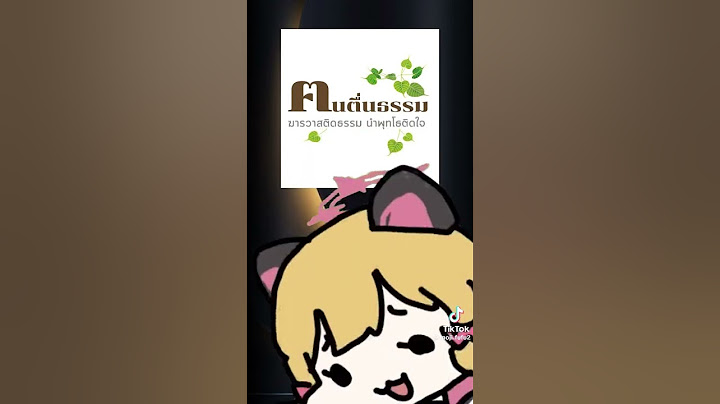 #คนตื่นธรรม