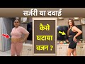 Payal malik weight loss journey payal malik weight kaise kam kiya  boldsky